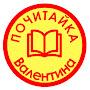 ПОЧИТАЙКА-читаем детские книги