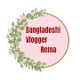 @BangladeshiVloggerRema
