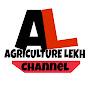 Agriculture lekh