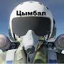 #CrazyRussianPilot Dcs Digital Combat Simulator