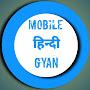 @MobileHindiGyan