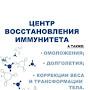 Трансфер Фактор РОССИЯ! РЦ 52. ХМАО -Лангепас