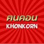 @Khonkorn-vh8dw