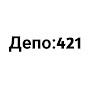 #Депо4:21