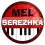 Serezhka Mel