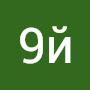 9й МыШ