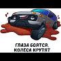 садовод-нивавод🚙