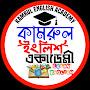 Kamrul English Academy