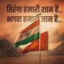 @bhaktakhandhindutvabharat