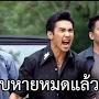 @28ณัฐพลน้ําเเก้ว