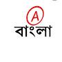ALL TIPS IN BANGLA