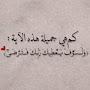 @آلبصره-م9ض