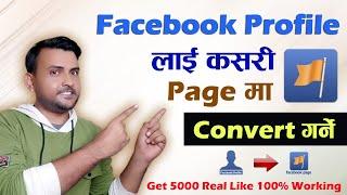 Facebook Profile लाई Page मा कसरी Convert गर्ने | How to Convert Facebook Account Into Fan Page 2021