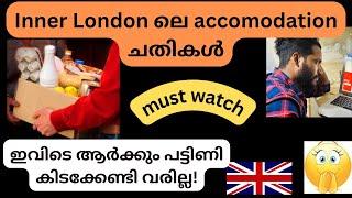 Free food 3times in a day & Ration / inner london Accommodation അറിയേണ്ടതെല്ലാം #malayalam #abees uk