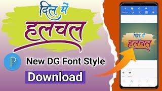 Hindi stylish font download || Hindi DG font download || Virendra tech official 2.0