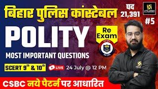 Bihar Constable Exam 2024 | Polity TOP MCQs | Bihar Constable Polity Class | Chetan Sir