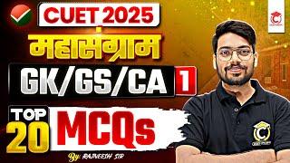 CUET 2025 महासंग्राम| GK/GS/CS Class-1 | General Paper Top 20 MCQs By Rajneesh Sir