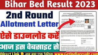 Bihar B.ed Entrance Exam 2023,LNMU Bed Admission news,Bihar Bed Entrance Exam latest news, Today Bed