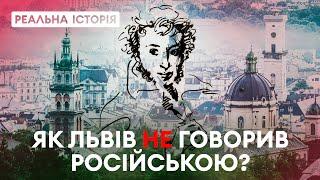 Чому росіяни бояться львів’ян? «Реальна історія» з Акімом Галімовим