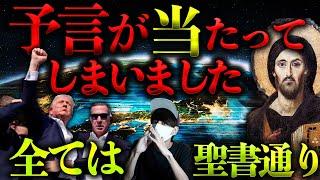 【あの予言が当たってしまった】動き出した世界。日本列島にいる神様の正体とは？