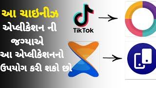 Tiktok Alternative Apps | Indian Tiktok App | Tiktok Ki Jagah Kaun Sa App Use Kare |