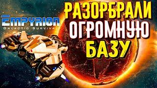 СОБРАЛИ КОРАБЛЬ ПОЛЕТЕЛИ ПОКОРЯТЬ ПЛАНЕТЫ Empyrion Galactic Survival ЭМПЕРИОН ВЫЖИВАНИЕ