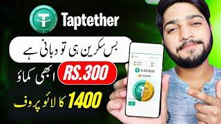 Taptether Withdraw Proof || New Telegram bot || Online Earning App in Pakistan || Tap Screen to Earn