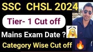 SSC CHSL 2024 Tier 1 Result out | chsl mains exam date | cut off