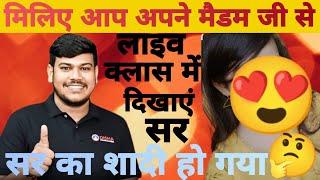 संजय सर के शादी हो गया#Disha online class funny video dutch comedy Sanjay sar ki wife Sri ji