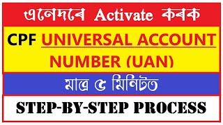 PF UAN Activation | How to Activate/Register UAN Number |