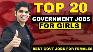 Top 20 Government Jobs for Girls | ये है Girls के लिए सबसे सरकारी नौकरी