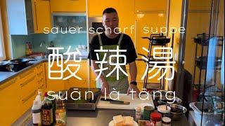 SAUER SCHARFE SUPPE | 酸辣汤