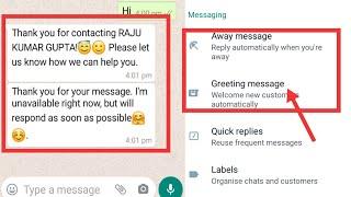 How to use away message in whatsapp business | how to enable auto reply to WhatsApp message | tricks