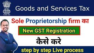 Proprietor firm के लिए GST Registration कैसे करे | How to apply online GST Registration | GST number