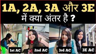 1st ac 2nd ac 3rd ac mein kya antar hai | difference between 1st ac 2nd ac 3rd ac | indian railways