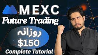 MEXC Exchange Future Trading Complete Tutorial In Hindi / Urdu | Daily Earn $100 With MEXC