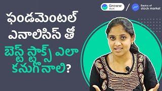 Basics of Stock Market for beginners in Telugu - How to Pick the best stocks Groww Telugu