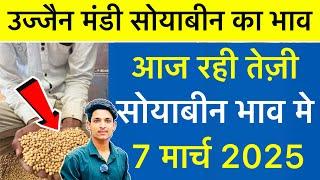 Ujjain Mandi Bhav: Soybean Rate Today Ujjain Mandi | Gehu Ka Bhav | 7 March 2025