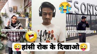 हांसी रोक के दिखाओ  #joytimisty #comedy #funny