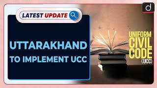 Uttarakhand to Implement UCC  | Latest update | Drishti IAS English