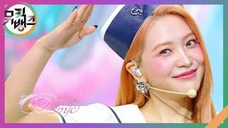 Cosmic - 레드벨벳 [뮤직뱅크/Music Bank] | KBS 240705 방송