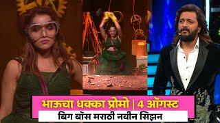 जान्हवीने तोडफोड करत सगळा राग काढला बाहेर | Bigg Boss Marathi | Sunday Highlights | jahnvi Killekar