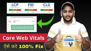 How to Fix Core Web Vitals Error in Google Search Console | Improve Page Experience for Good Ranking