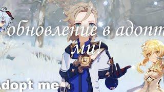 •обновление в адопт ми!• {•Cute Anime•}