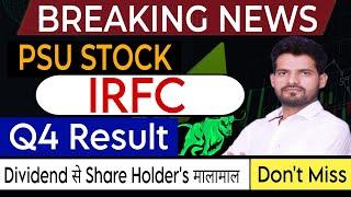 Irfc stocks Q4 Result Irfc  Shares Technical Analysis|Irfc Dividend  | Irfc Share Target Price..?