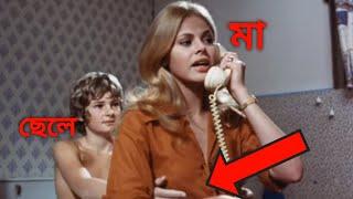 what the  peeper saw (1972) Explained in bengali/ bangla movie explanation/#cinemarkahini.