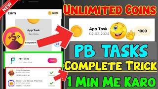 mRewards PB Tasks Complete Trick 2024 | mrewards app pb tasks Complete | mrewards app task complete
