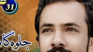 Waseem Alim New Brahvi Song Vol (  Dard O Ghamta Hissab Kasfo A)