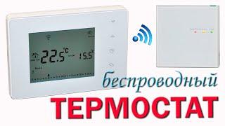 Room wireless thermostat for gas boiler Beok BOT-X306. How to set up a temperature controller