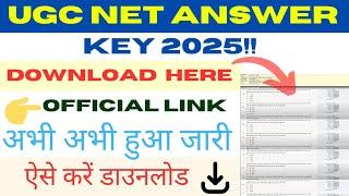 How to Check UGC NET ANSWER KEY 2025  #ugcnetanswerkey